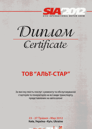 Сертификат официального дилера Andre Niermann