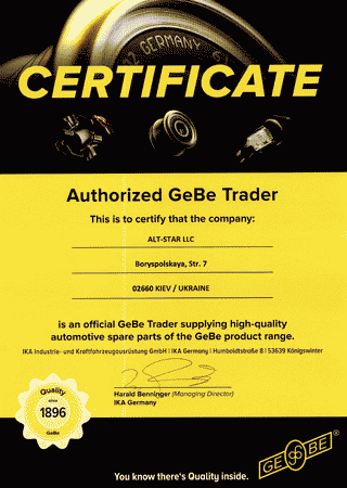 Сертификат официального дилера IKA Gebe